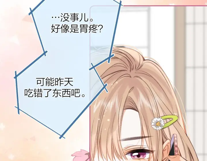 《偷偷藏不住》第二季05 拉哥哥起来图59