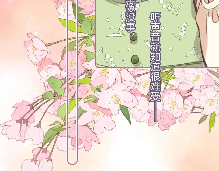《偷偷藏不住》第二季05 拉哥哥起来图61