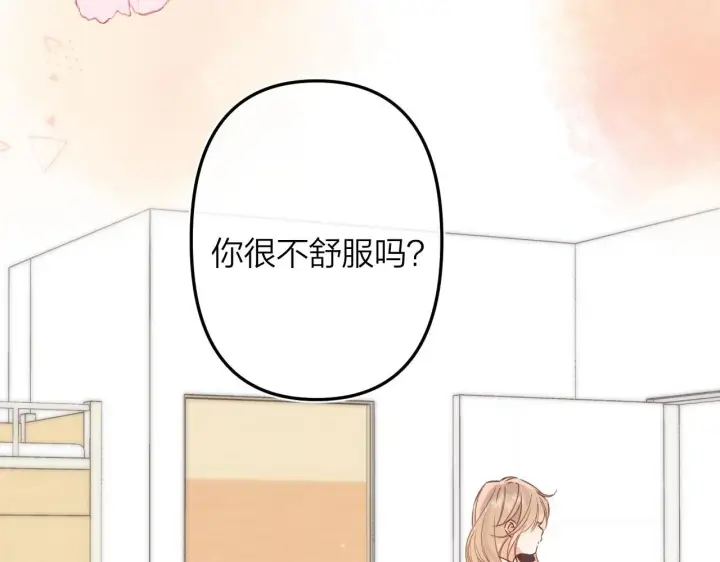 《偷偷藏不住》第二季05 拉哥哥起来图62