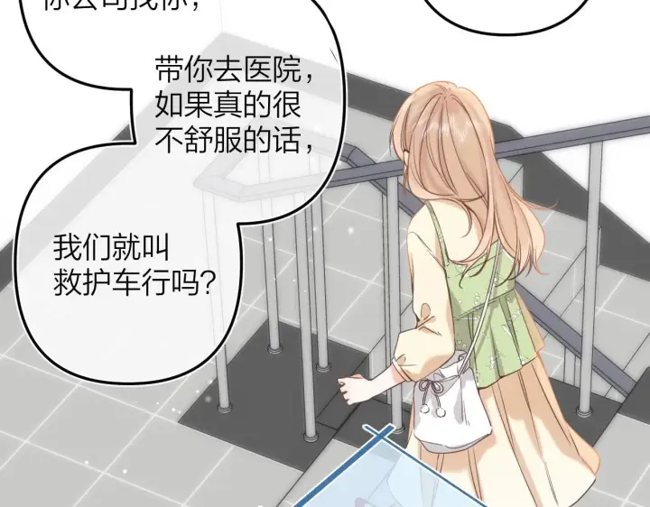 《偷偷藏不住》第二季05 拉哥哥起来图64