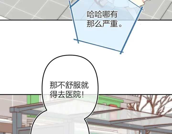 《偷偷藏不住》第二季05 拉哥哥起来图65