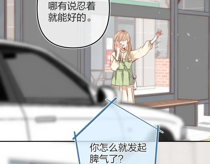 《偷偷藏不住》第二季05 拉哥哥起来图66