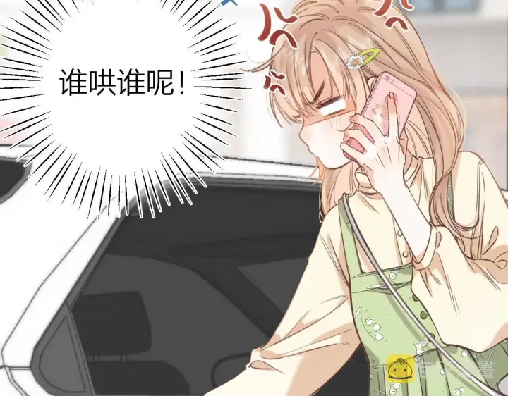 《偷偷藏不住》第二季05 拉哥哥起来图68