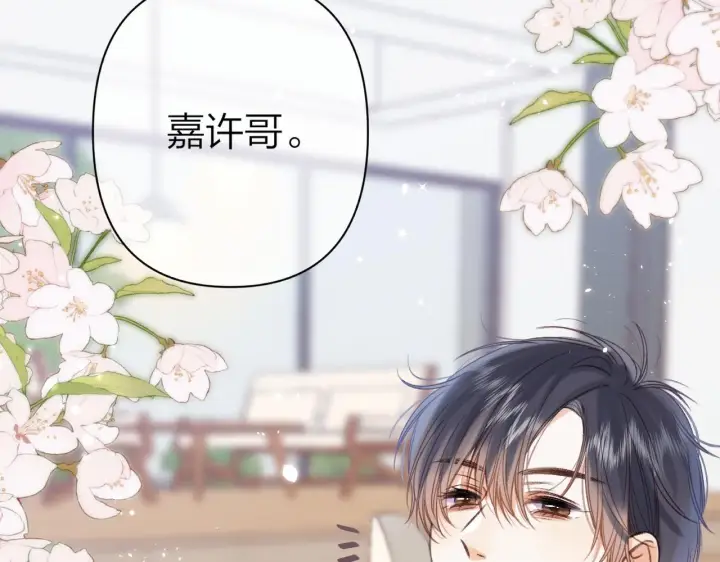 《偷偷藏不住》第二季05 拉哥哥起来图75