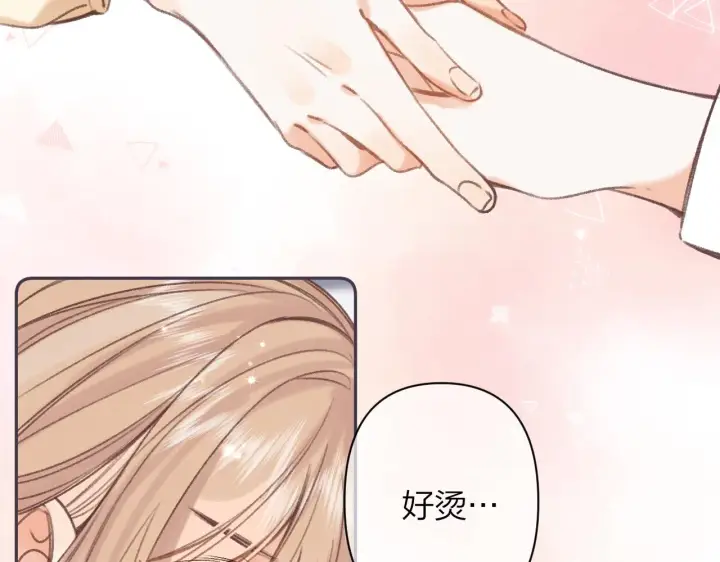 《偷偷藏不住》第二季05 拉哥哥起来图79