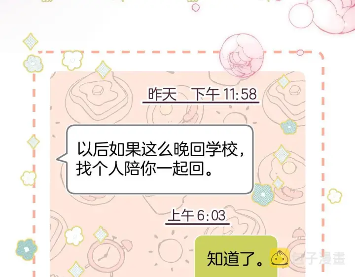 《偷偷藏不住》第二季05 拉哥哥起来图8