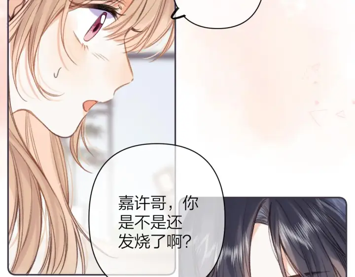 《偷偷藏不住》第二季05 拉哥哥起来图80