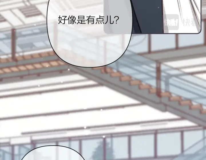 《偷偷藏不住》第二季05 拉哥哥起来图82