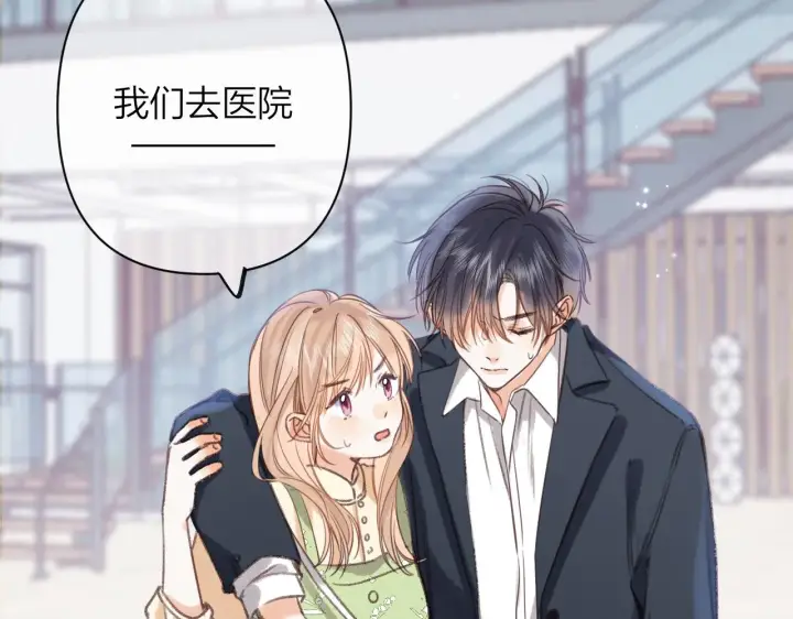 《偷偷藏不住》第二季05 拉哥哥起来图83