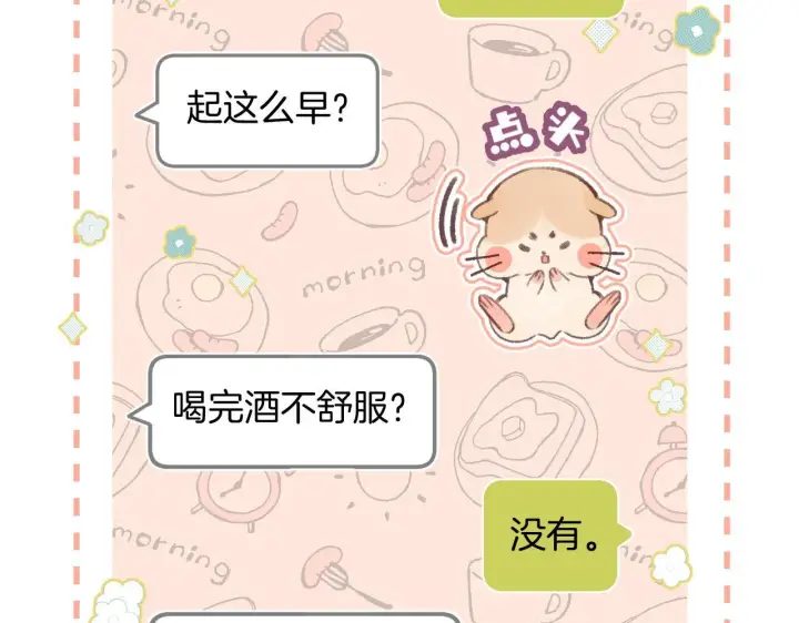 《偷偷藏不住》第二季05 拉哥哥起来图9