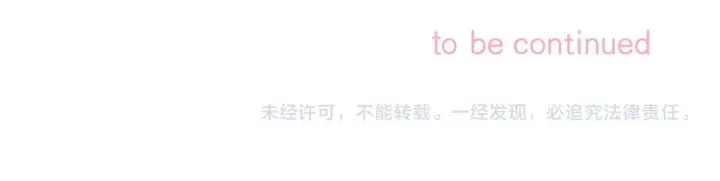 《偷偷藏不住》第二季05 拉哥哥起来图97