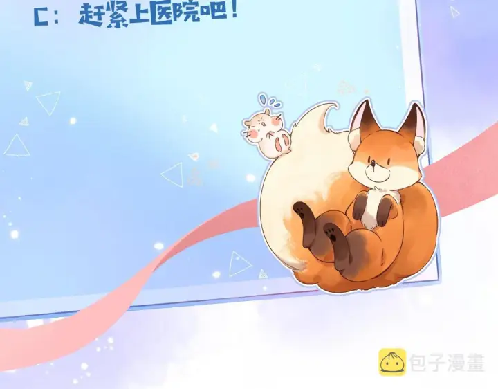 《偷偷藏不住》第二季05 拉哥哥起来图99