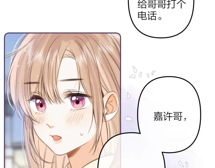 《偷偷藏不住》第二季07 你这个80后图10