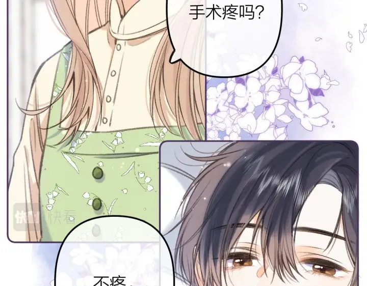 《偷偷藏不住》第二季07 你这个80后图11