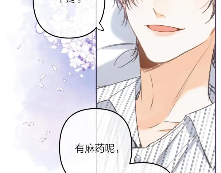 《偷偷藏不住》第二季07 你这个80后图12