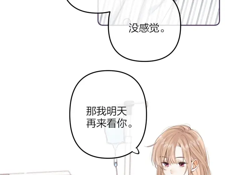 《偷偷藏不住》第二季07 你这个80后图13