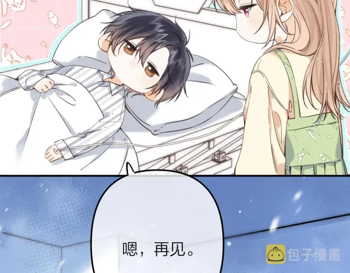 《偷偷藏不住》第二季07 你这个80后图17