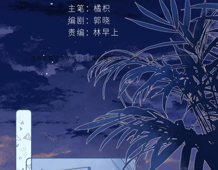 《偷偷藏不住》第二季07 你这个80后图2