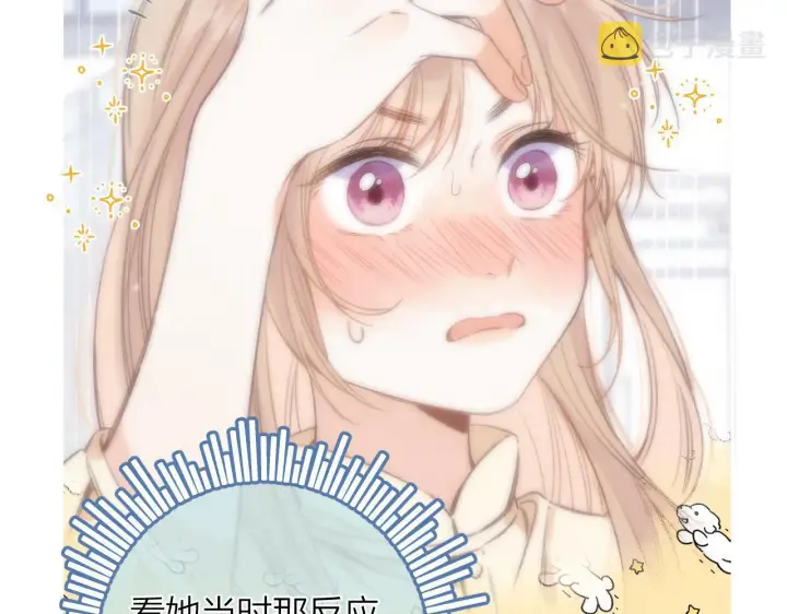 《偷偷藏不住》第二季07 你这个80后图25