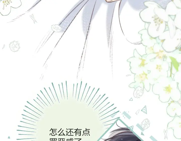 《偷偷藏不住》第二季07 你这个80后图31