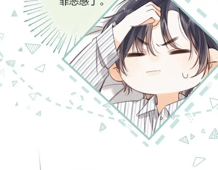 《偷偷藏不住》第二季07 你这个80后图32