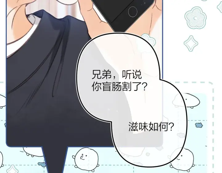 《偷偷藏不住》第二季07 你这个80后图36