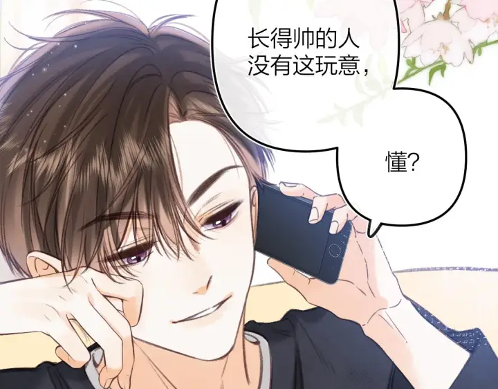 《偷偷藏不住》第二季07 你这个80后图39