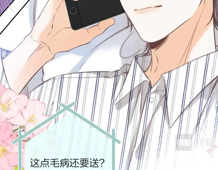 《偷偷藏不住》第二季07 你这个80后图42