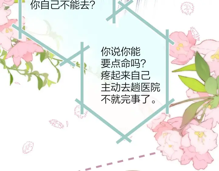 《偷偷藏不住》第二季07 你这个80后图43