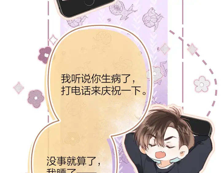《偷偷藏不住》第二季07 你这个80后图45