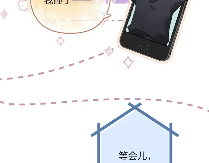 《偷偷藏不住》第二季07 你这个80后图46