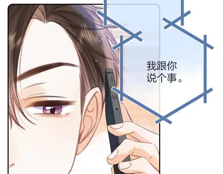 《偷偷藏不住》第二季07 你这个80后图47