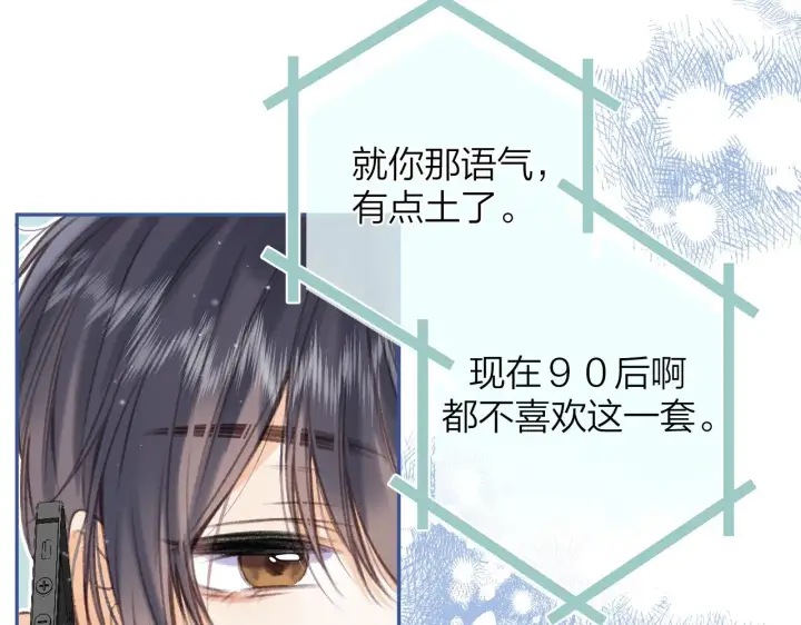 《偷偷藏不住》第二季07 你这个80后图58