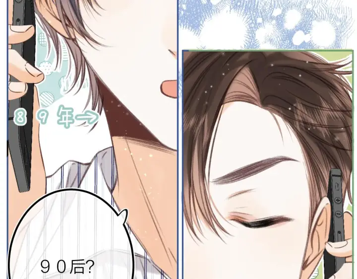 《偷偷藏不住》第二季07 你这个80后图59
