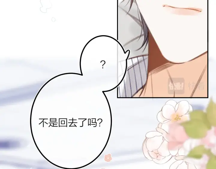 《偷偷藏不住》第二季07 你这个80后图65
