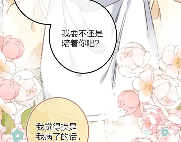 《偷偷藏不住》第二季07 你这个80后图68