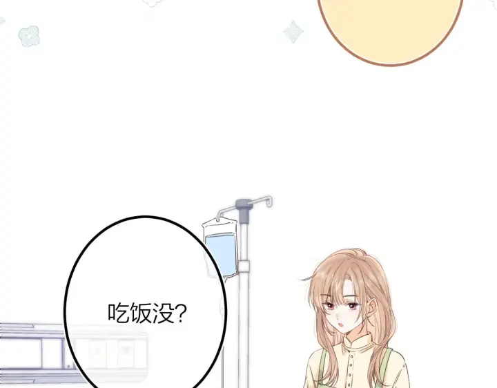 《偷偷藏不住》第二季07 你这个80后图70