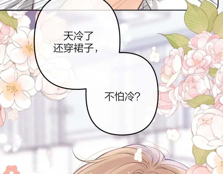 《偷偷藏不住》第二季07 你这个80后图78