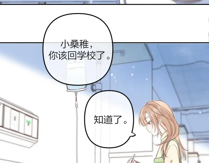 《偷偷藏不住》第二季07 你这个80后图8
