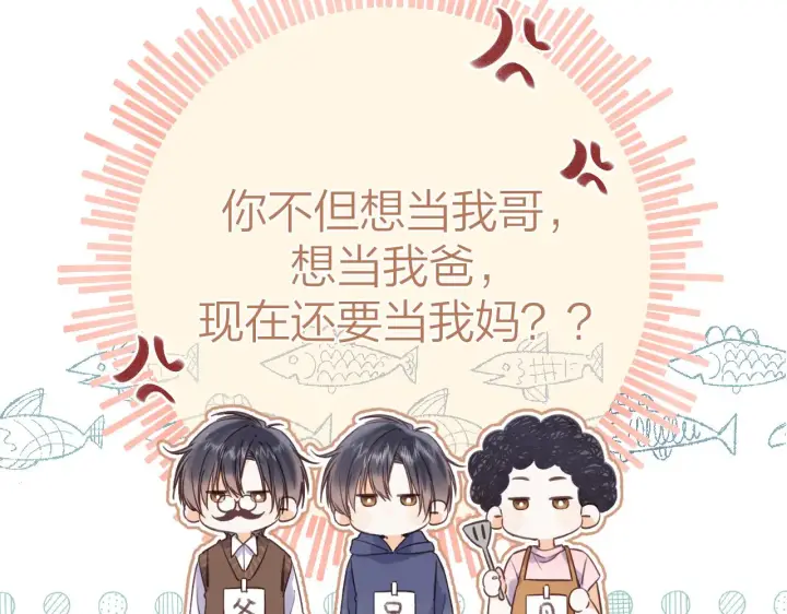 《偷偷藏不住》第二季07 你这个80后图83
