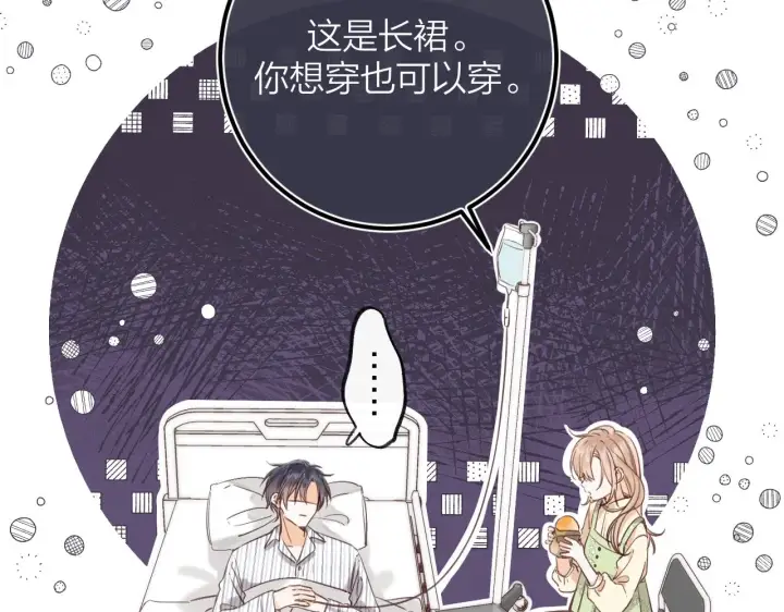 《偷偷藏不住》第二季07 你这个80后图85