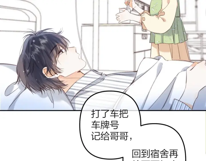 《偷偷藏不住》第二季07 你这个80后图9