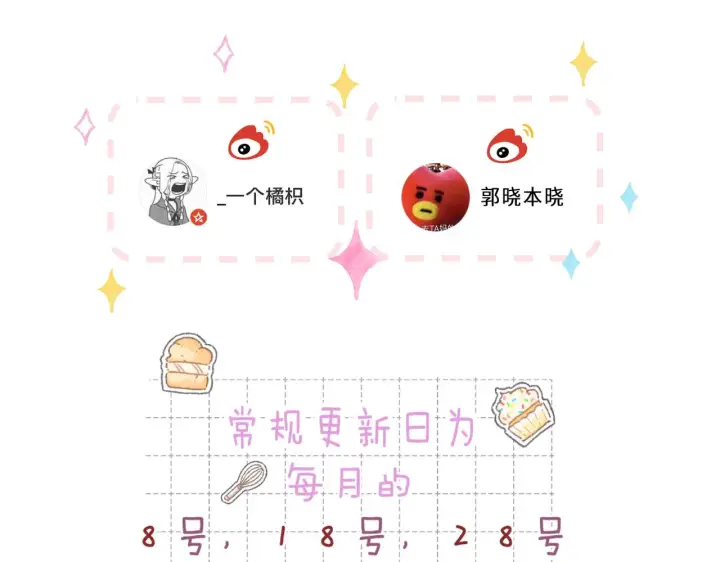 《偷偷藏不住》第二季07 你这个80后图91