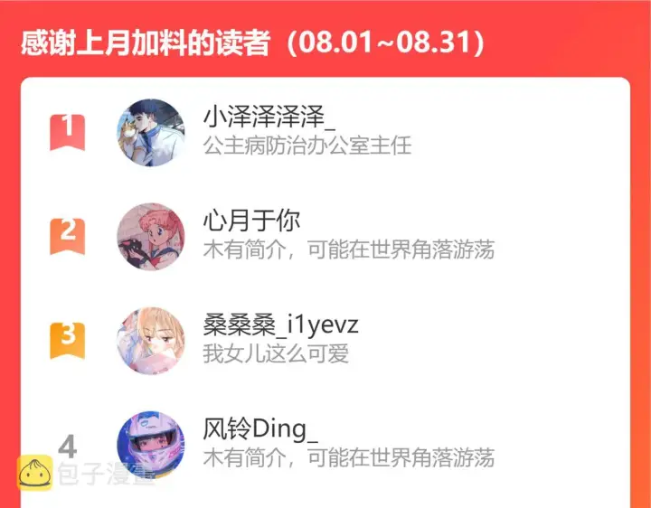 《偷偷藏不住》第二季07 你这个80后图94