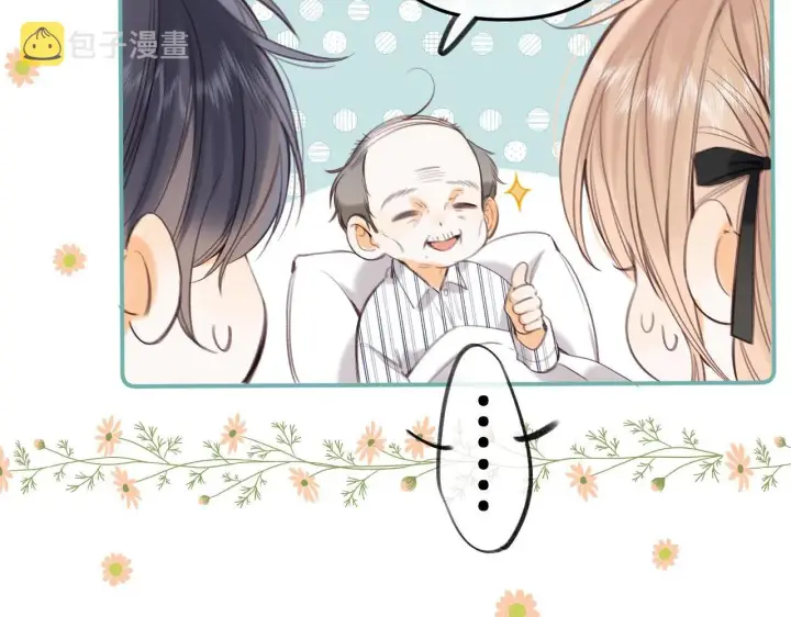 《偷偷藏不住》第二季10 媳妇儿？图11