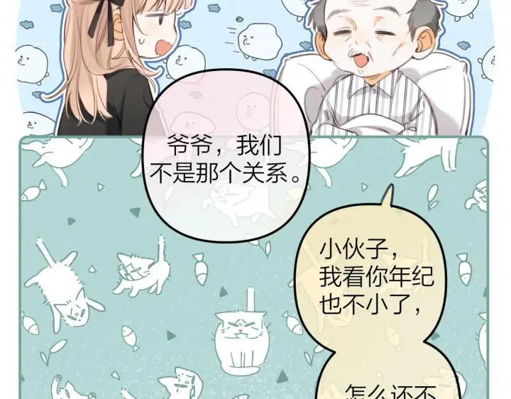 《偷偷藏不住》第二季10 媳妇儿？图15