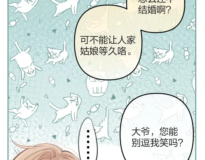 《偷偷藏不住》第二季10 媳妇儿？图16