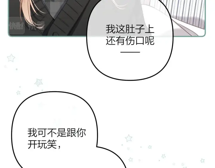 《偷偷藏不住》第二季10 媳妇儿？图18