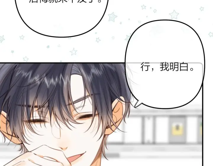 《偷偷藏不住》第二季10 媳妇儿？图20