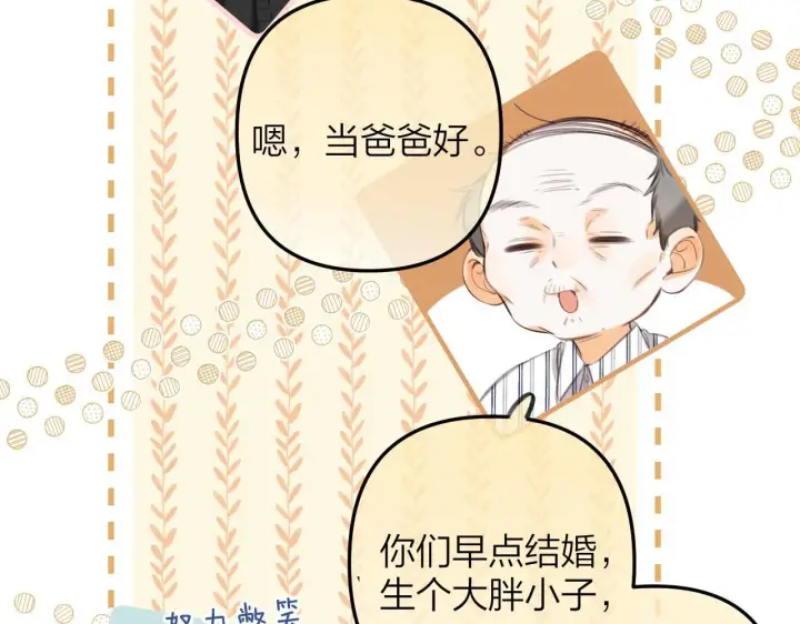 《偷偷藏不住》第二季10 媳妇儿？图22